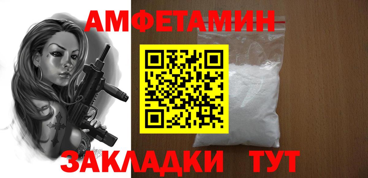 АМФЕТАМИН Розовый Шуя