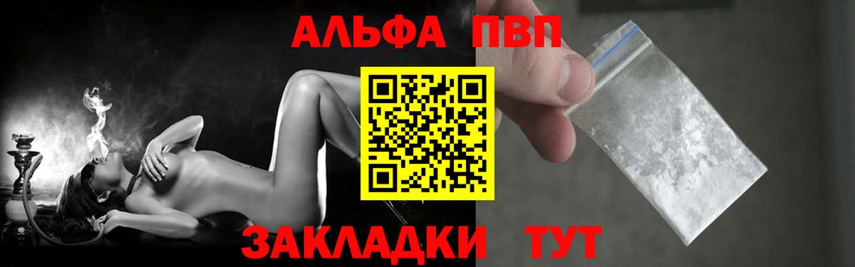 APVP Соль Шуя