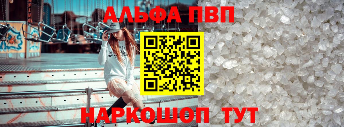 Шуя  A PVP Crystall  А ПВП Соль  Вход с VPN  A PVP  А ПВП СК 