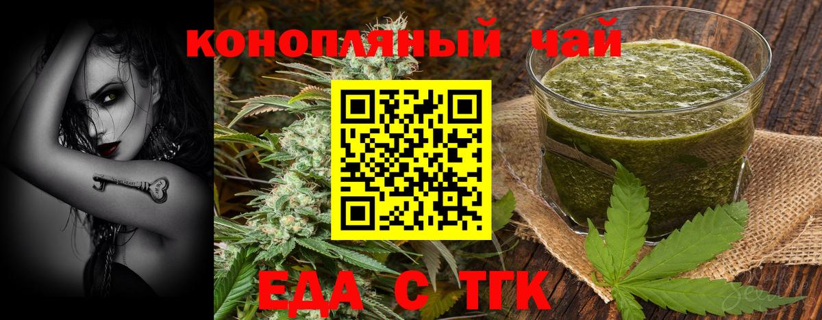 Шуя  Canna-Cookies конопля  Вход с VPN 