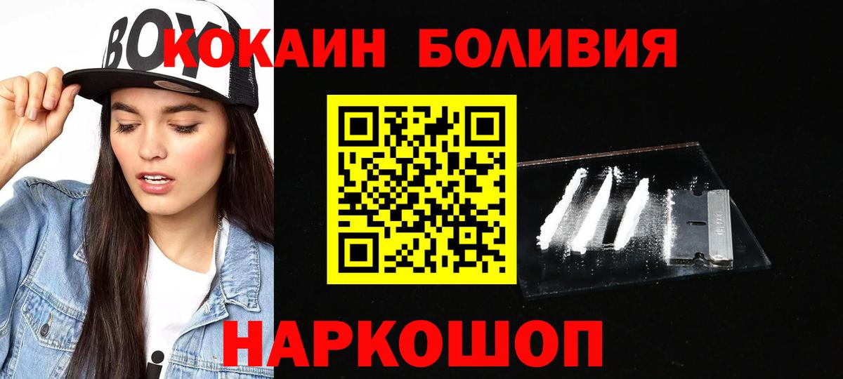 COCAIN 99% Шуя