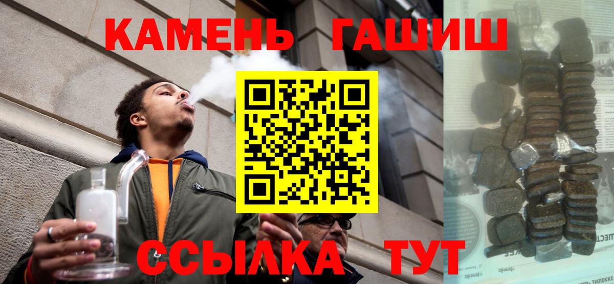 Шуя  ГАШИШ гашик  ГАШИШ VHQ  Вход с VPN 