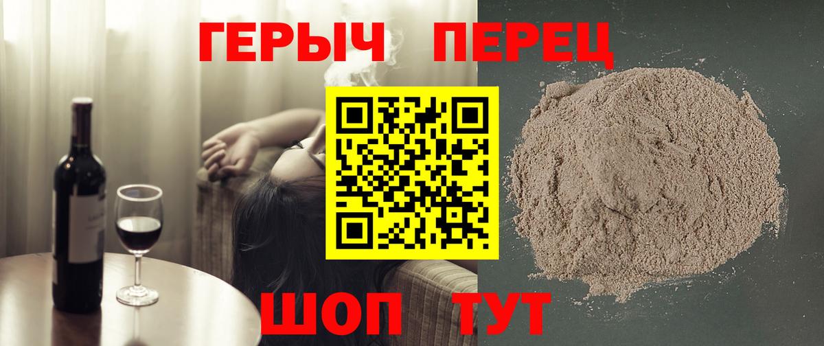 Героин герыч  Героин  Шуя  Вход с VPN 
