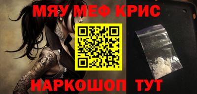 мефедрон мука Коммунар