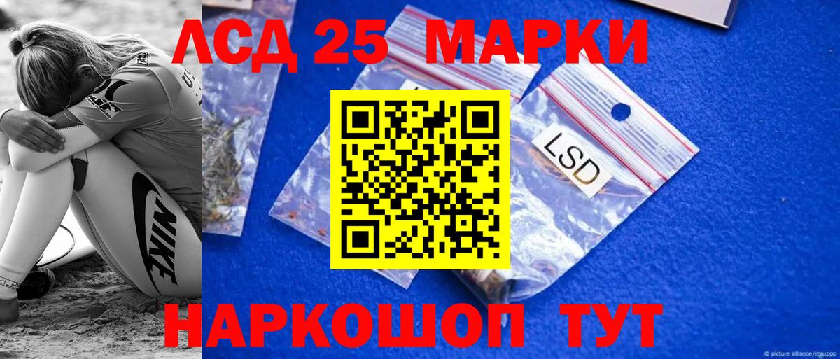 Лсд 25 экстази ecstasy Шуя
