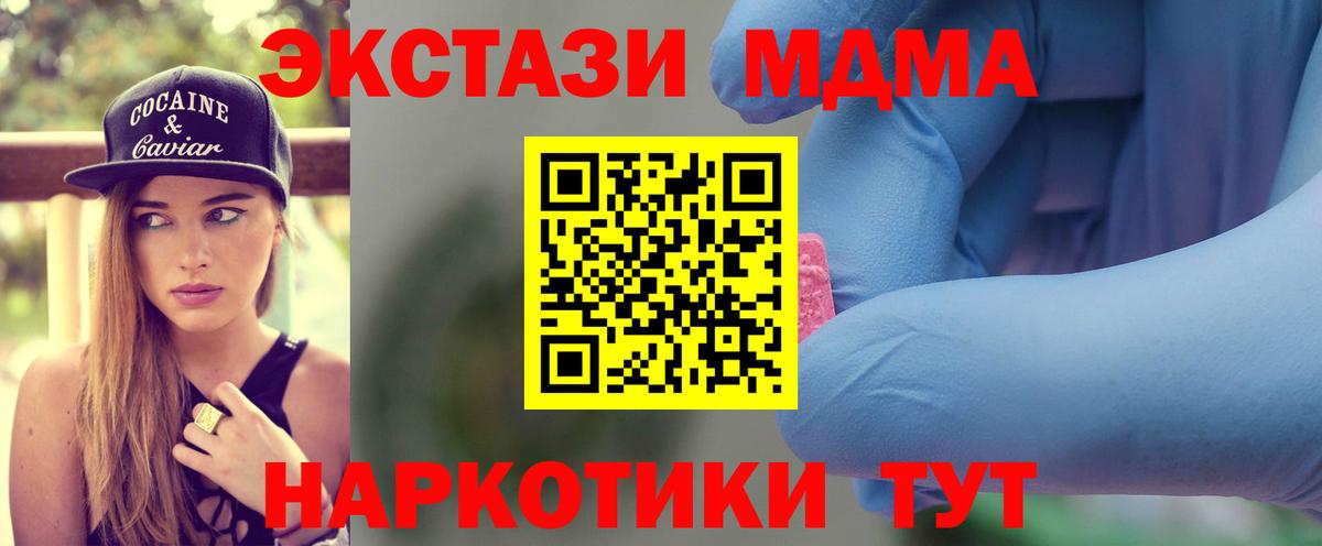 MDMA молли  Вход с VPN  Шуя 