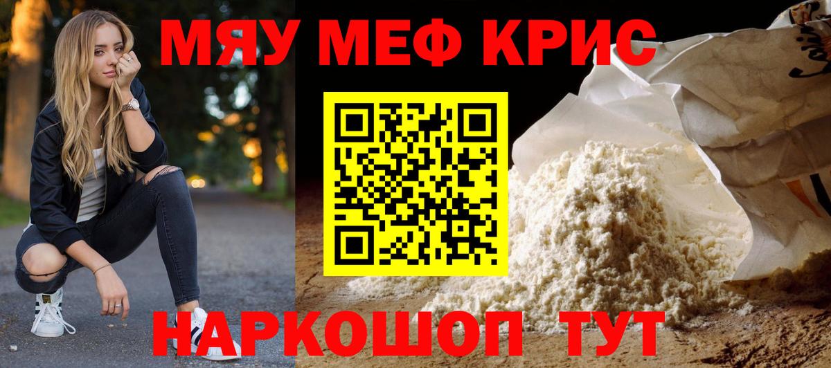 Меф  Мефедрон mephedrone  Меф VHQ  Вход с VPN  Шуя  МЯУ-МЯУ 