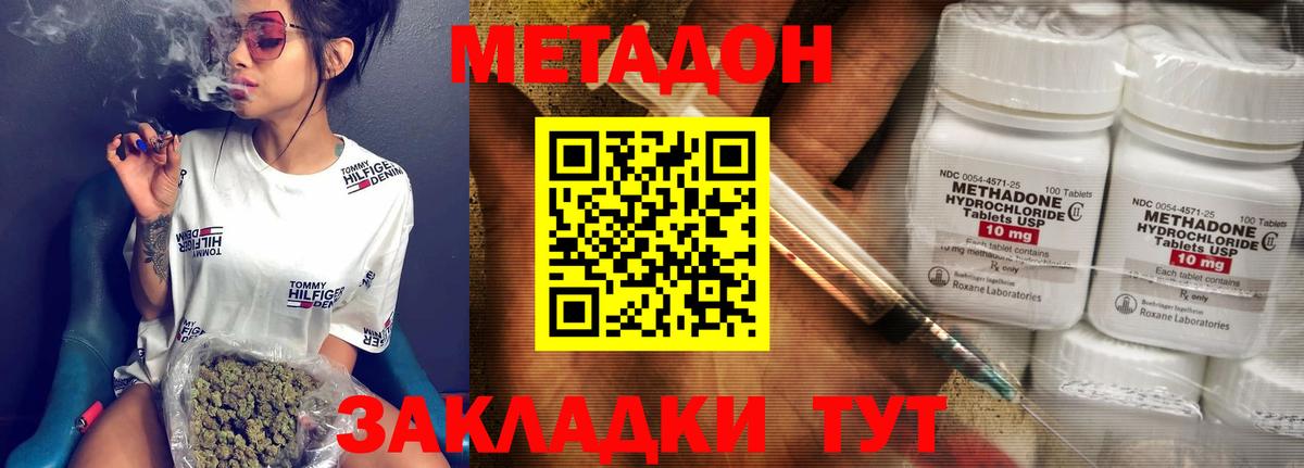 МЕТАДОН белоснежный  площадка состав  Шуя  Вход с VPN 