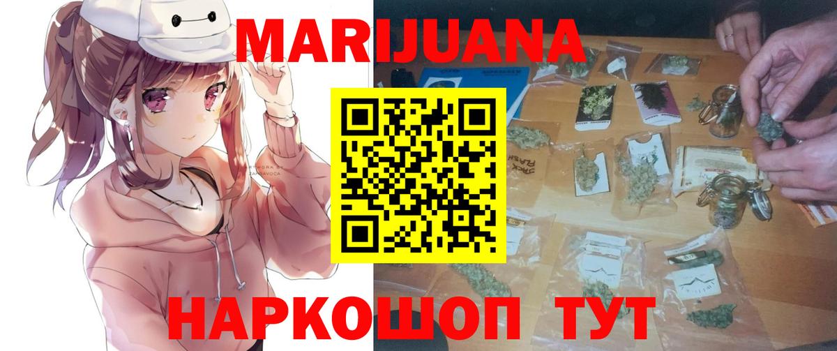 Шишки марихуана марихуана  Вход с VPN  Конопля SATIVA & INDICA  Шуя  Каннабис семена 